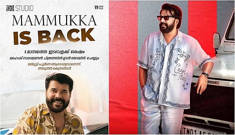 7 மாதத்துக்குப் பிறகு படப்பிடிப்புக்குத் தயாராகும் மம்மூட்டி!