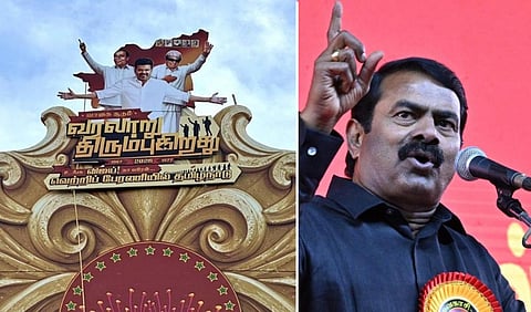 “நாட்டின் வேலையின்மையை காட்டும் தவெக மாநாடு” - சீமான் கருத்து