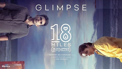 கடலோர காதல் கதையை சொல்லும் ‘18 மைல்ஸ்’!