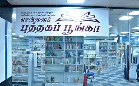 திண்ணை: புத்தகப் பூங்காவில் சொற்பொழிவு