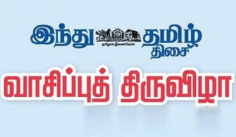 காஞ்சிபுரத்தில் செப்.6-ல் ‘இந்து தமிழ் திசை’ வாசிப்புத் திருவிழா