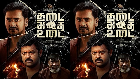 ‘தடை அதை உடை’யில் உண்மைக் கதை!