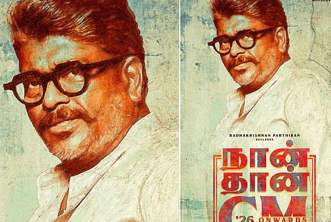 “யாரும் சொந்தம் கொண்டாட முடியாது” - சர்ச்சைக்கு பார்த்திபன் பதிலடி