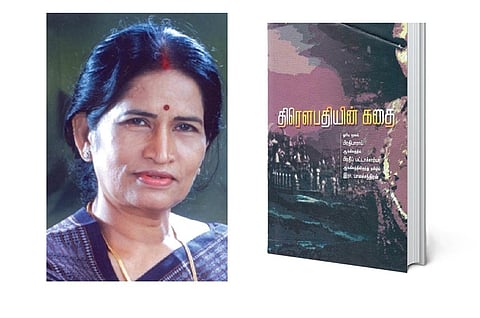 நெருப்பில் பிறந்தவள் | நாவல் வாசிகள் 26