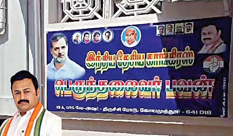 காமராஜர் பவனுக்கு போட்டியா பெருந்தலைவர் பவன்? - கலகல கோவை காங்கிரஸ் கலாட்டா அரசியல்