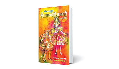 மரபும் புதுமையும் | தீபாவளி மலர்கள்