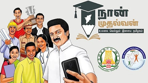 யுபிஎஸ்சி மெயின் தேர்வில் வெற்றிபெற்றவருக்கு ரூ.50 ஆயிரம் ஊக்கத்தொகை: இன்று முதல் விண்ணப்பிக்கலாம்
