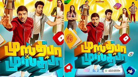 ‘முஸ்தபா முஸ்தபா’வில் பொய்யால் ஏற்படும் குழப்பம்!