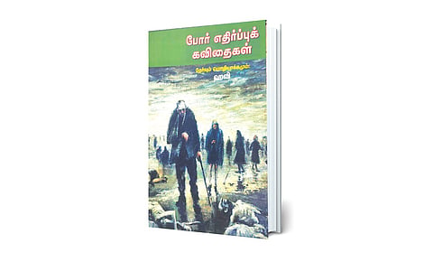 கொந்தளிக்கும் கவிதைகளின் கடல் | நூல் நயம்