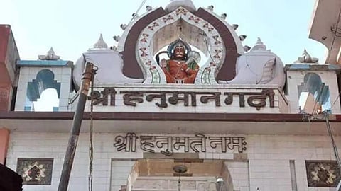 அயோத்தி ஹனுமன்கிரி கோயில்