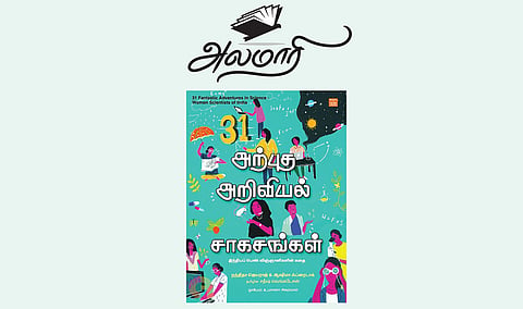 சமையலறையில் முடக்கப்படாதவர்கள்!