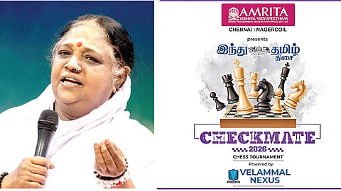 அம்ரிதா விஷ்வ வித்யாபீடம் வழங்கும் ‘இந்து தமிழ் திசை - செக்மேட் 2026’ - பள்ளி மாணவர்களுக்கான சதுரங்கப் போட்டி