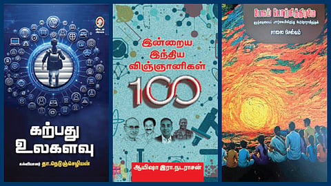 2025 உயர் கல்வி நூல்கள் | சென்னை புத்தகக் காட்சி