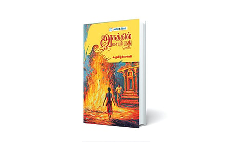 புதிய திறப்பை உண்டாக்கும் | நம் வெளியீடு
