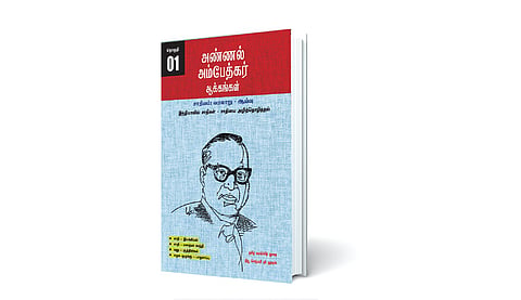 தமிழ்ச் சமூகம் அண்ணல் அம்பேத்கருக்கு செய்யும் நன்றிக் கடன்