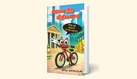 பணம்: சிறாருக்காக ஓர் உரையாடல் | செம்மை