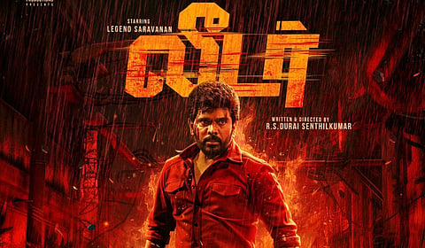 'லெஜெண்ட்' சரவணன் நடிக்கும் 'லீடர்'