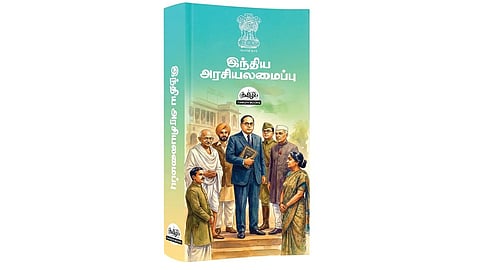 அரசமைப்பு கையடக்கப் பதிப்பு | நூல் வெளி