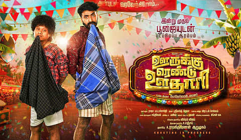 காமெடி படமாக உருவாகும் ‘ஊருக்கு ரெண்டு ஊதாரி’