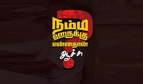 ‘நம்ம ஊருக்கு என்னதான் ஆச்சு?’ - விருதுநகரில் பாஜக நூதன பிரச்சாரம்