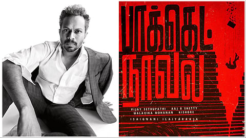 தியாகராஜன் குமாரராஜா - விஜய் சேதுபதி இணையும் ‘பாக்கெட் நாவல்’