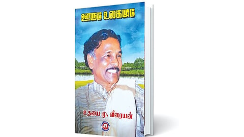 ஈரம் சுமந்த நினைவுகள்