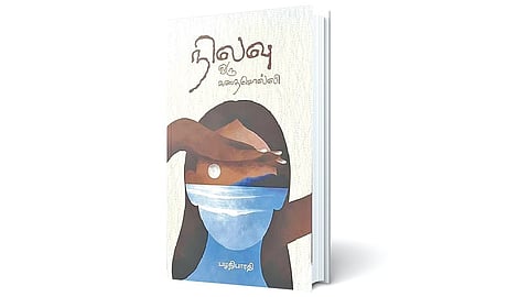 லகுவான சொற்களில் காட்சிகளின் மாய பிம்பங்கள்