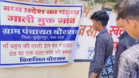 கெட்ட வார்த்தைகளைப் பேசினால் ரூ.500 அபராதம் விதிக்கும் ம.பி. கிராமம்