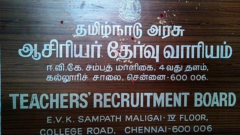 ‘டெட்’ தேர்வுக்கு விண்ணப்பிக்க 10 நாள் கால அவகாசம்: டிஆர்பி-க்கு ஆசிரியர் அமைப்பு வேண்டுகோள்