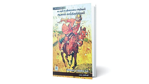 கடவுளுக்குத் தெரியும், ஆனால்...