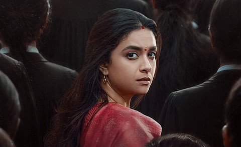 கீர்த்தி சுரேஷின் ‘சத்தியவான் சாவித்திரி’ ஃபர்ஸ்ட் லுக் வெளியீடு