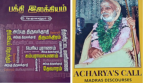 பக்தியின் மொழி - தமிழ்..!!