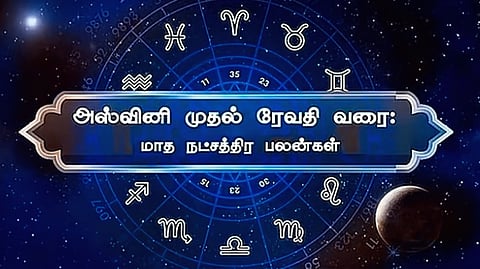அஸ்வினி முதல் ரேவதி வரை: மே மாத நட்சத்திர பலன்கள்