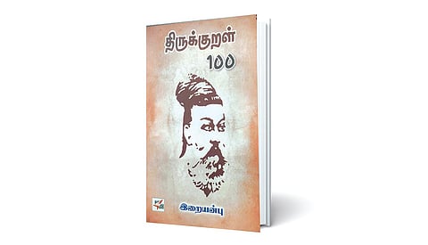 அறிவை விரிவாக்கும் வினாக்கள்