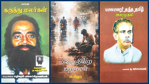 ‘கருத்து மலர்கள்’ முதல் ‘பாவாணர் தந்த தமிழ்’ வரை | நூல் வரிசை
