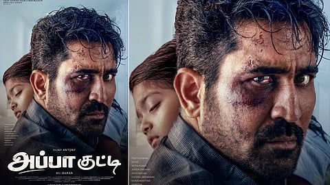விஜய் ஆண்டனியின் ‘அப்பா குட்டி’ ஃபர்ஸ்ட் லுக் வெளியீடு