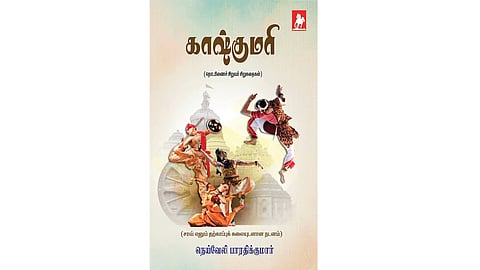 அகரனுடன் ஓர் இந்தியச் சுற்றுலா | விடுமுறையில் வாசிப்போம்