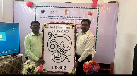சுவாமிமலைக்கு நிரந்தர அஞ்சல் முத்திரை அறிமுகம் - சிறப்பு அம்சம் என்ன?