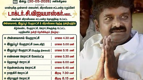 அதிமுக பெயர், சின்னத்தை தவிர்க்கும் சி.விஜயபாஸ்கர்
