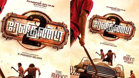 ‘ரேனிகுண்டா 2’ முதல் பார்வை வெளியீடு