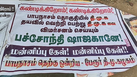அமைச்சர் ஷாஜகான் மன்னிப்பு கேட்கக் கோரி திமுகவினர் போஸ்டர்: தஞ்சையில் பரபரப்பு