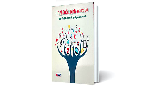 சாதனைகளும் சில சம்பவங்களும்
