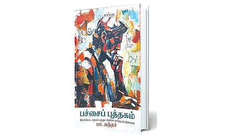 சங்க காலத்திலிருந்து சஜன்கா இசை வரை
