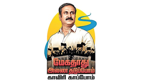 “மேகேதாட்டு அணை தடுப்போம் - காவிரி காப்போம்” - லோகோ வெளியிட்டார் அன்புமணி