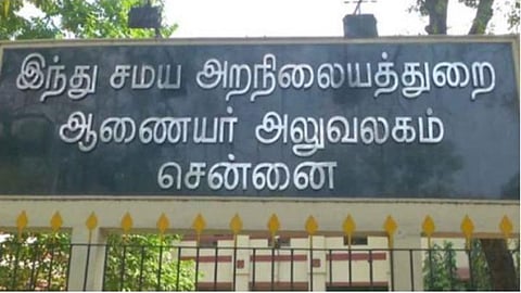 27 கோயில்களுக்கு பரம்பரை முறைவழி சாரா அறங்காவலர்கள் நியமனம்: விண்ணப்பிக்க ஆக.5-ம் தேதி கடைசி நாள்
