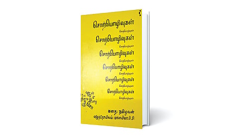 வாசிப்பின் புதிய பரிமாணம்