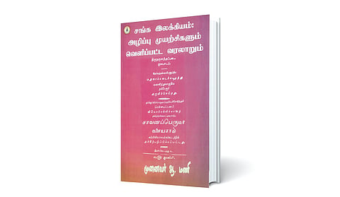 தனித்தமிழில் என்ன இருக்கிறது?