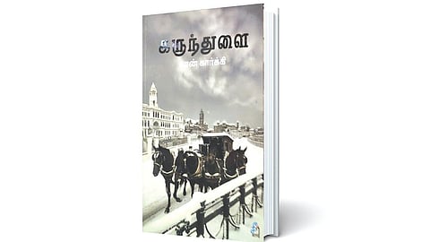 நனவிலியில் தொடரும் விவாதங்கள் | நூல் வெளி