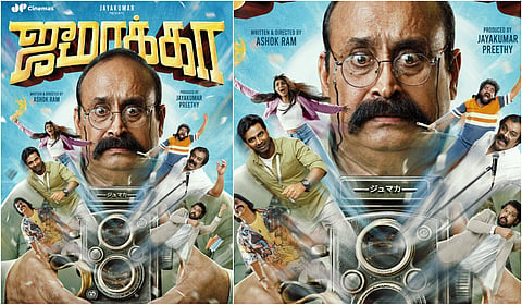 பழமையான கேமராவை மையப்படுத்தும் ‘ஜுமாக்கா’