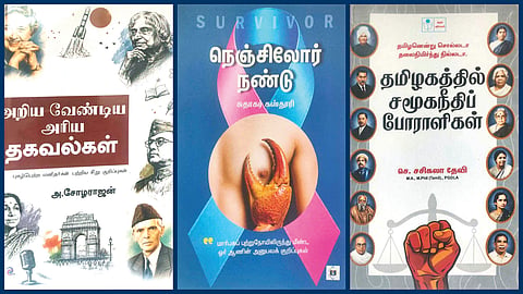 ‘அறிய வேண்டிய அரிய தகவல்கள்’ முதல் ‘தமிழகத்தில் சமூகநீதிப் போராளிகள்’ வரை | நூல் வரிசை